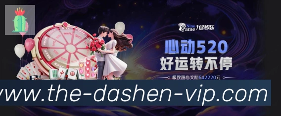 大神棋牌服务体系