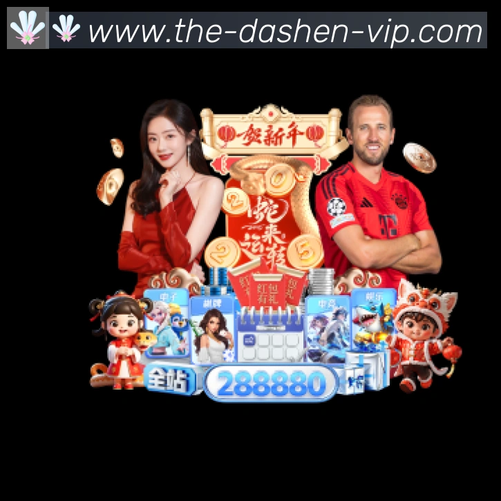 大神棋牌APP 体育赛事宣传图